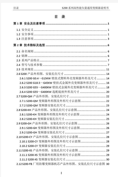 深川變頻器官網(wǎng)下載，深川變頻器s350說明書